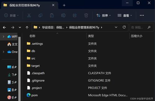 保險業(yè)務(wù)管理系統(tǒng)的設(shè)計與實現(xiàn) 基于JSP、SpringMVC與MySQL的信息系統(tǒng)集成
