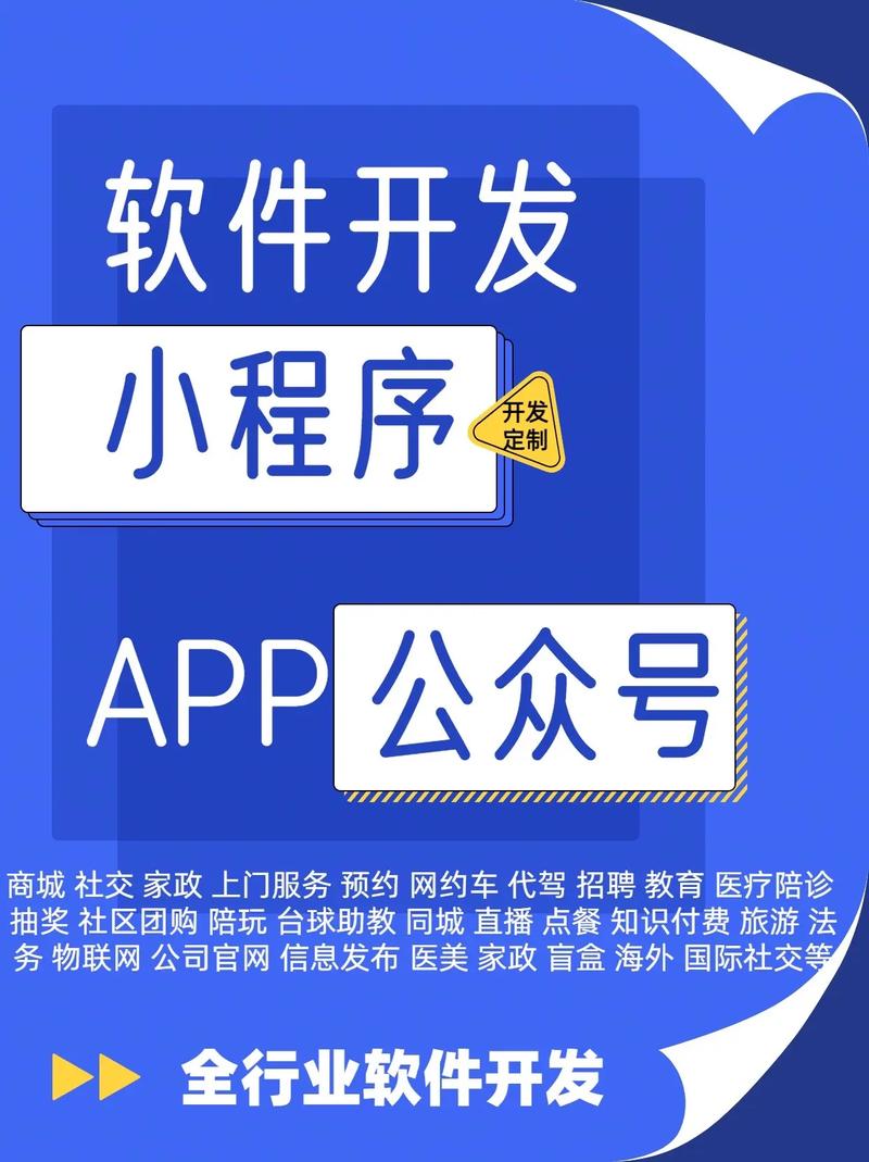 鄭州軟件開發(fā)公司全攻略 小程序、APP、公眾號(hào)與H5網(wǎng)頁開發(fā)詳解